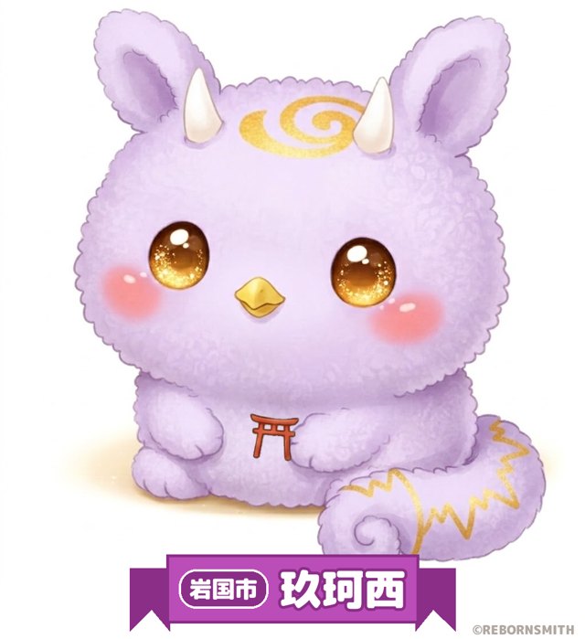 玖珂西のキャラクター
