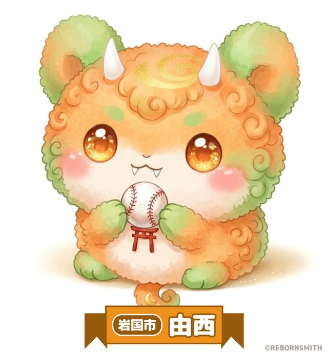 由西のキャラクター